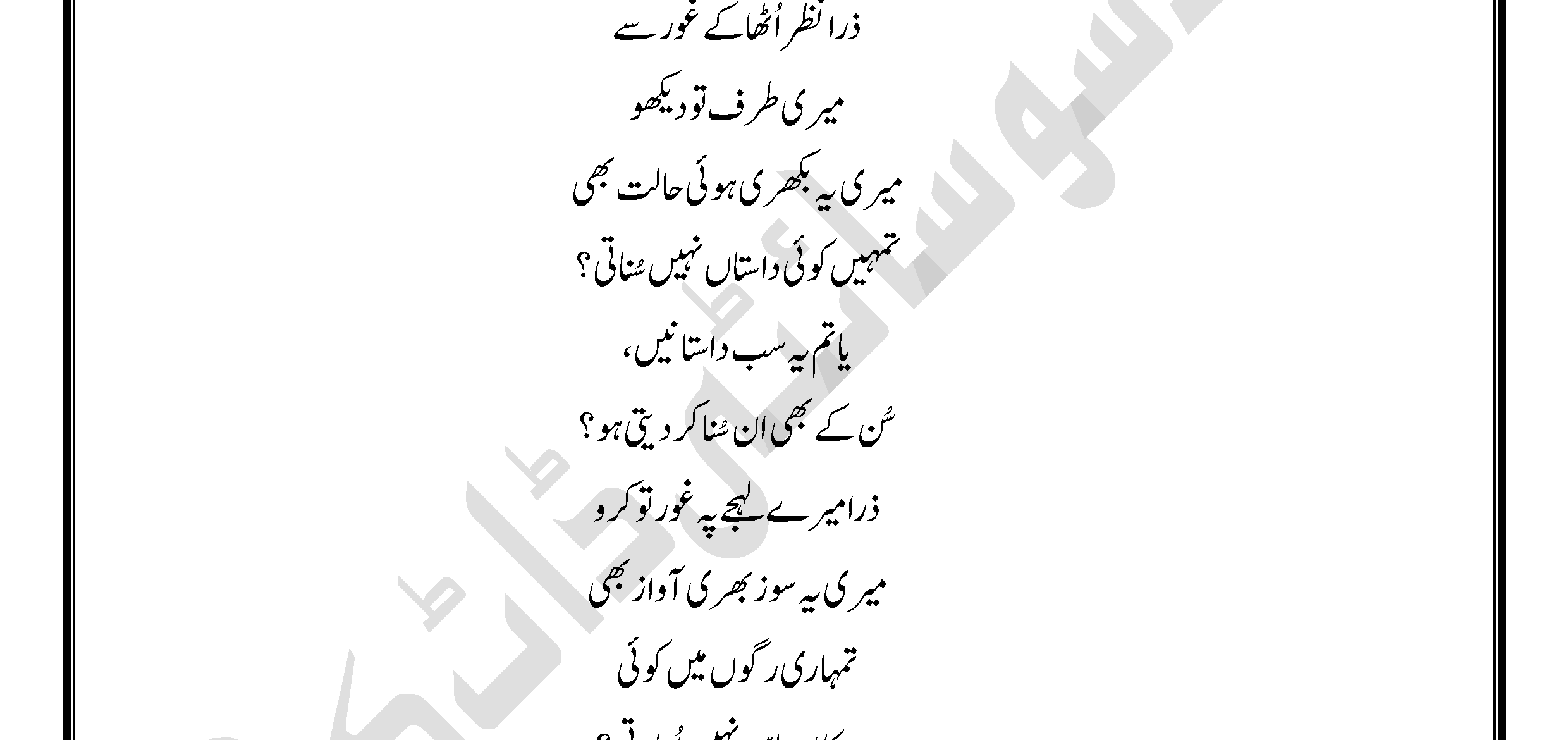 Hareef E Jan Sabahat Rafique