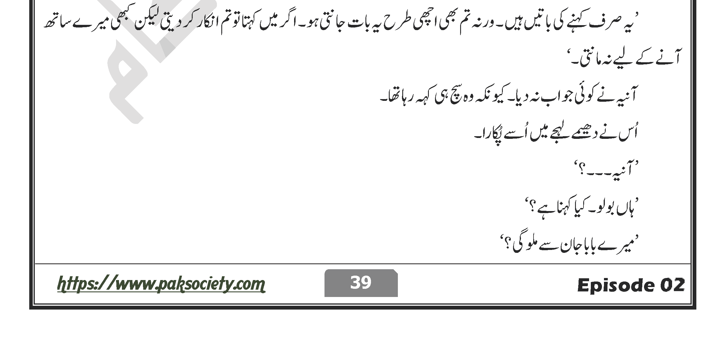 Hareef E Jan Sabahat Rafique