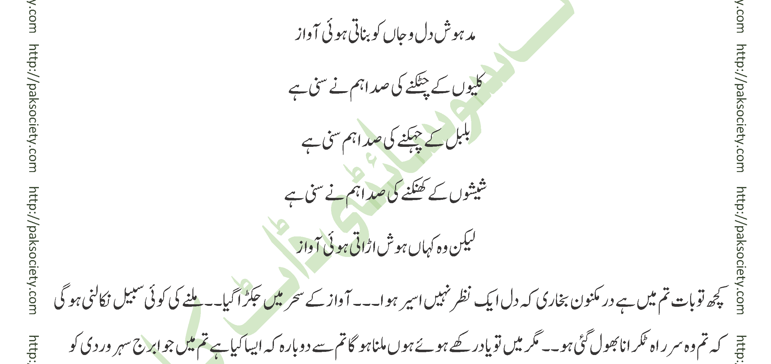 Bujh Na Jae Dil Diya Sadia Abid