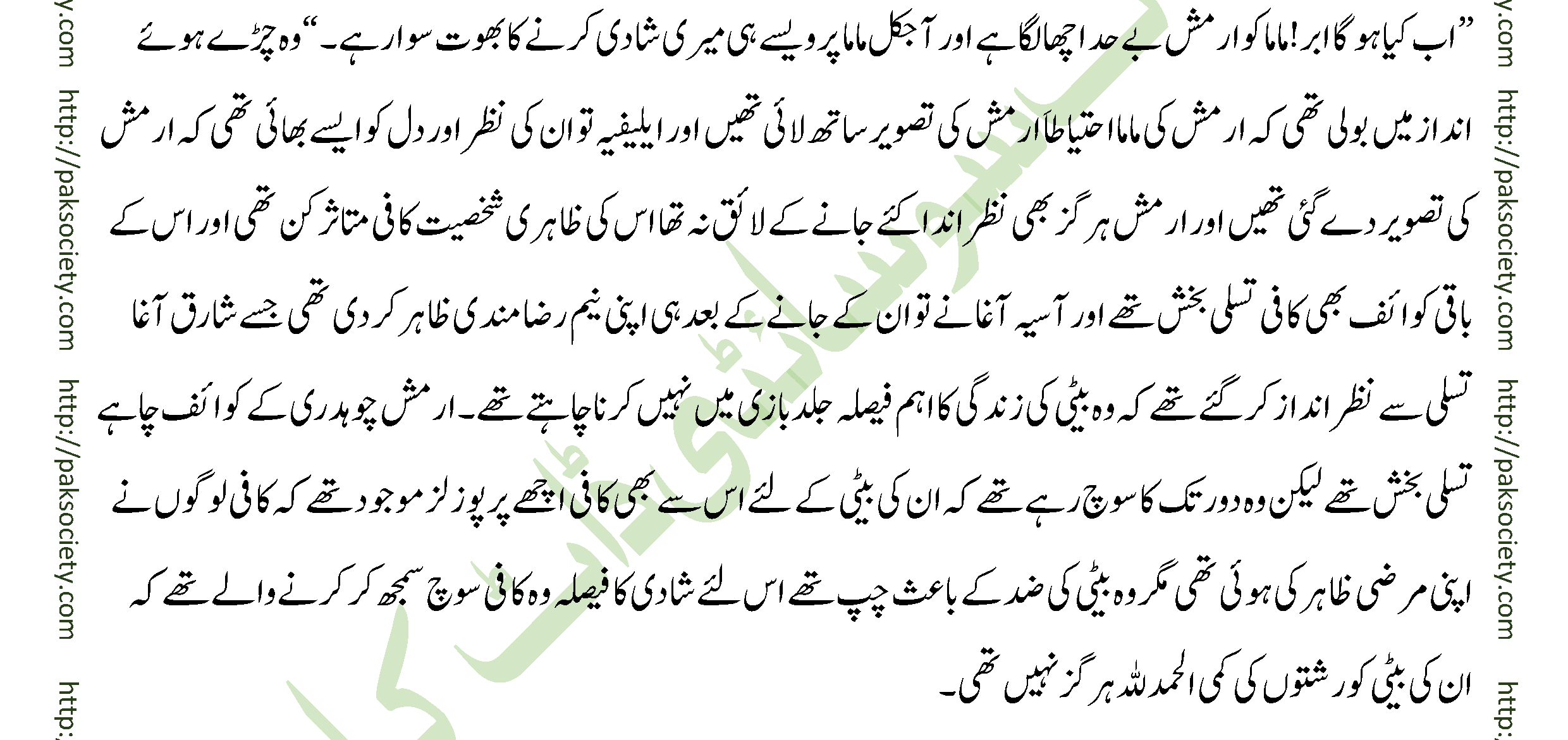Bujh Na Jae Dil Diya Sadia Abid