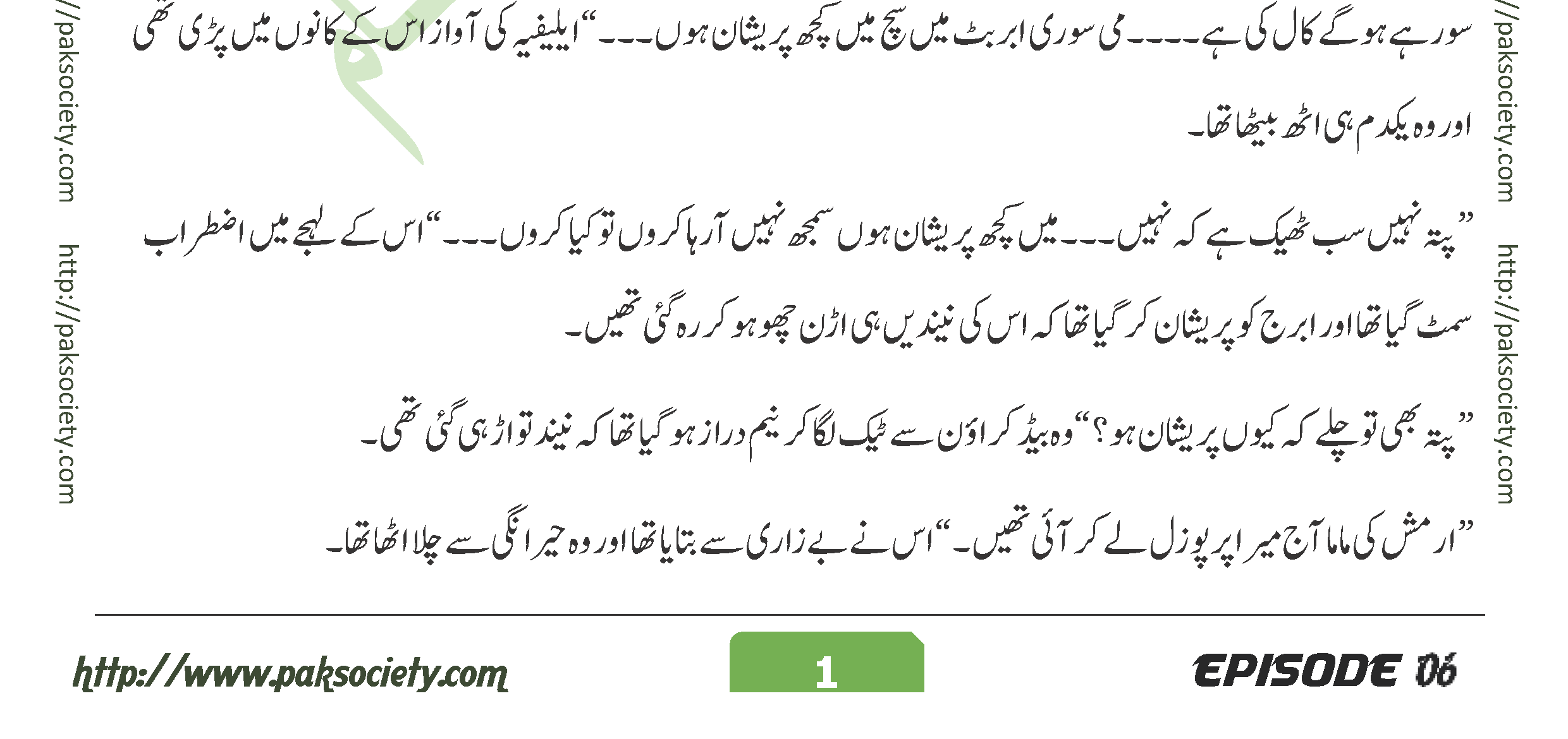 Bujh Na Jae Dil Diya Sadia Abid