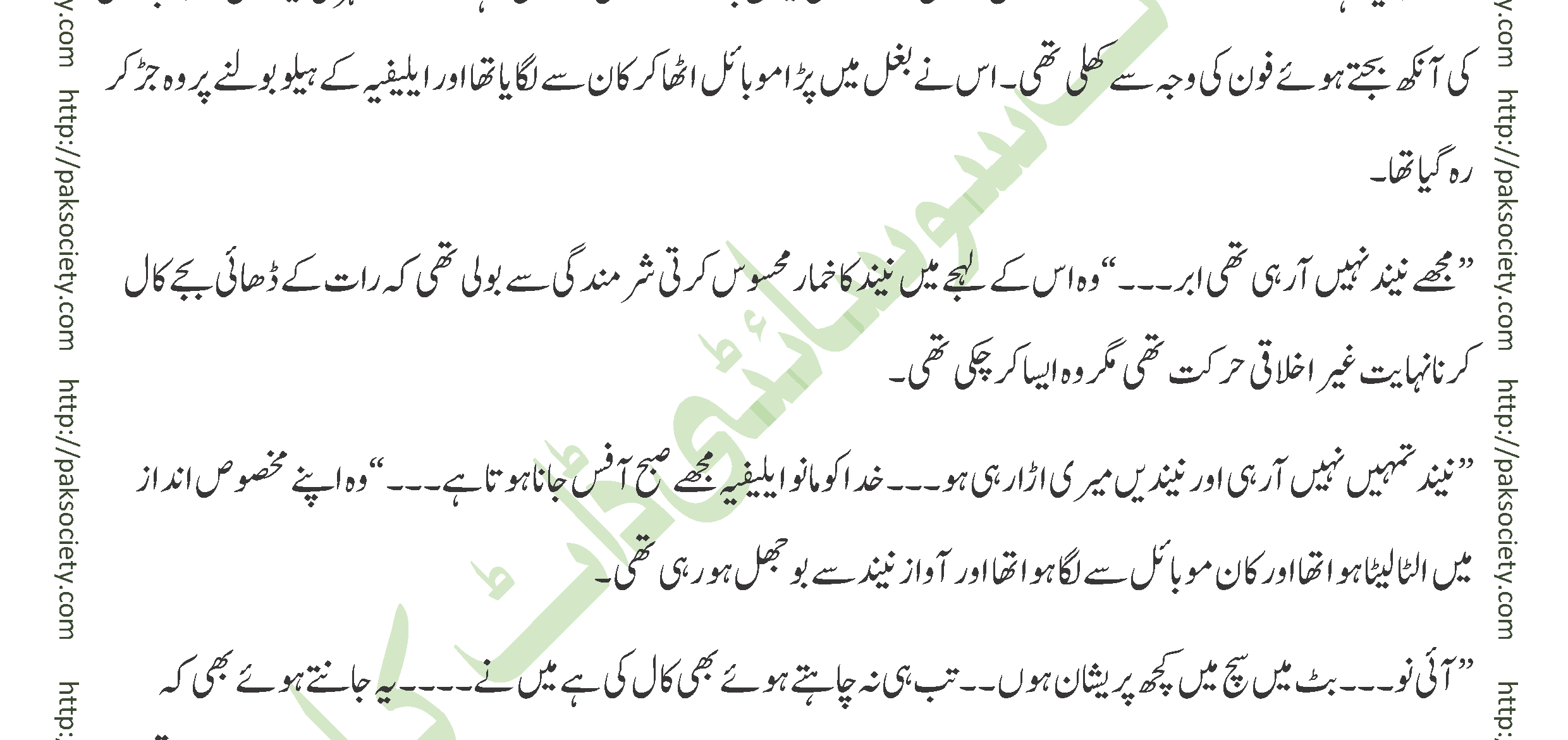 Bujh Na Jae Dil Diya Sadia Abid