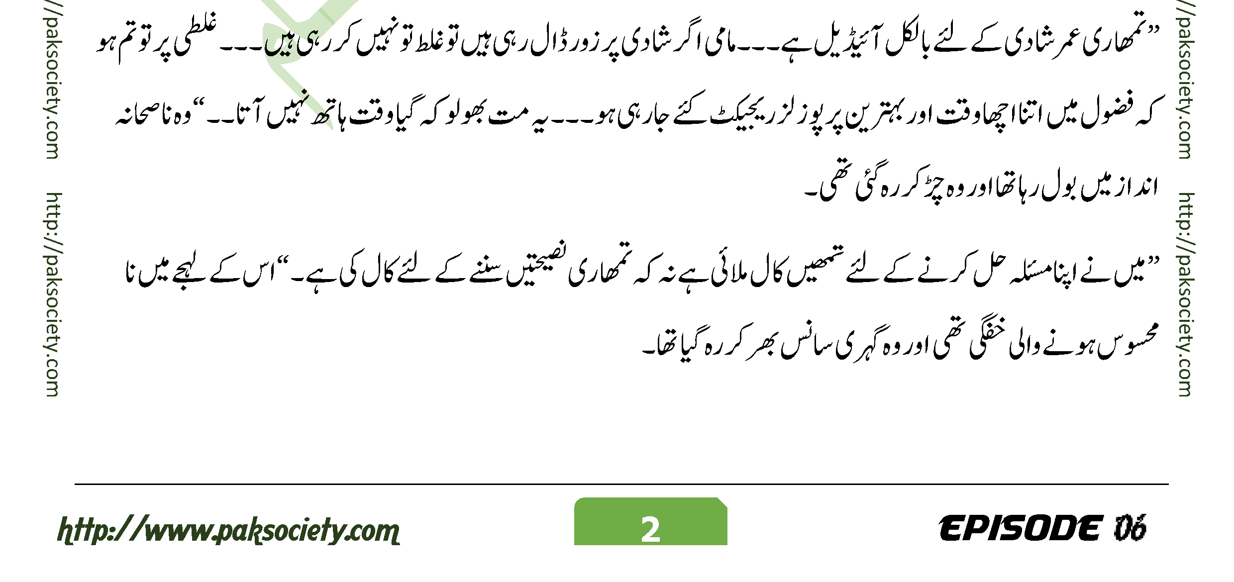 Bujh Na Jae Dil Diya Sadia Abid