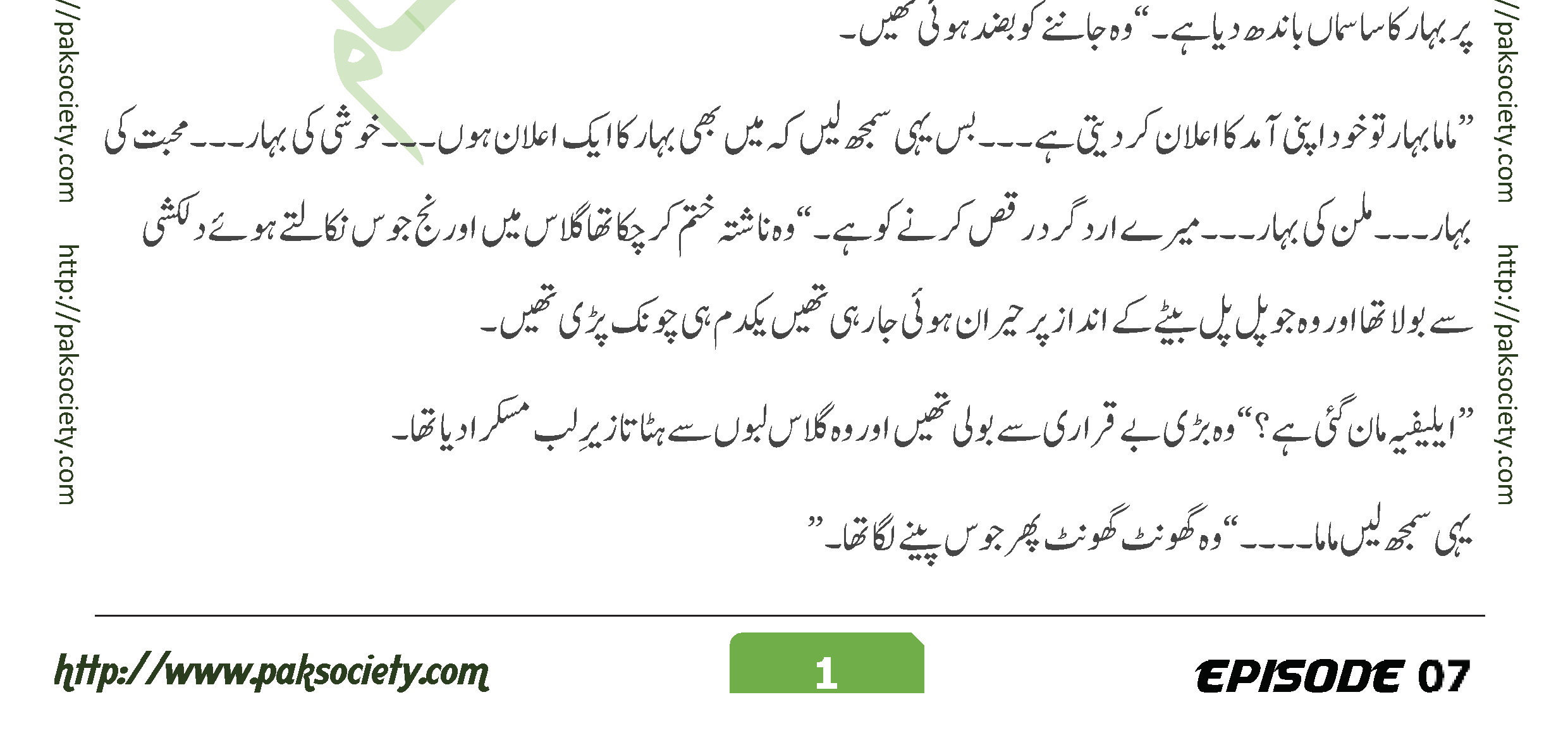 Bujh Na Jae Dil Diya Sadia Abid