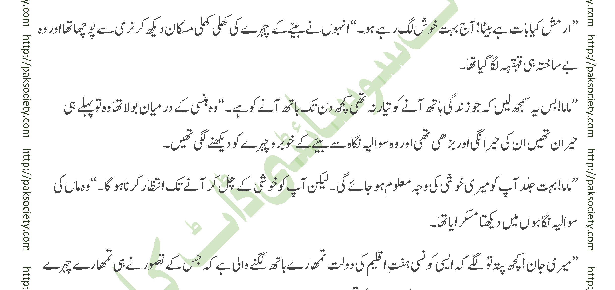 Bujh Na Jae Dil Diya Sadia Abid