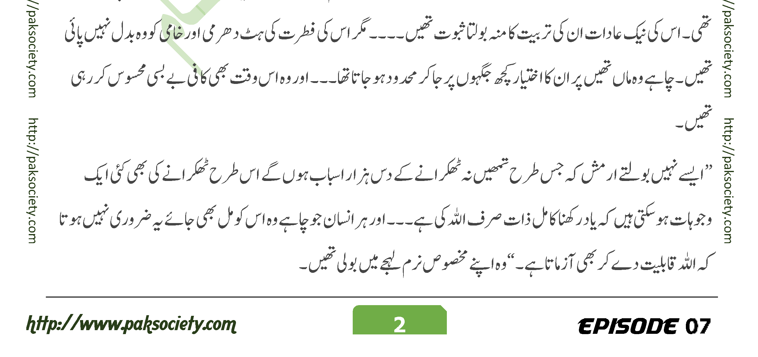 Bujh Na Jae Dil Diya Sadia Abid