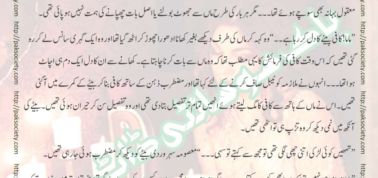 Bujh Na Jae Dil Diya Sadia Abid