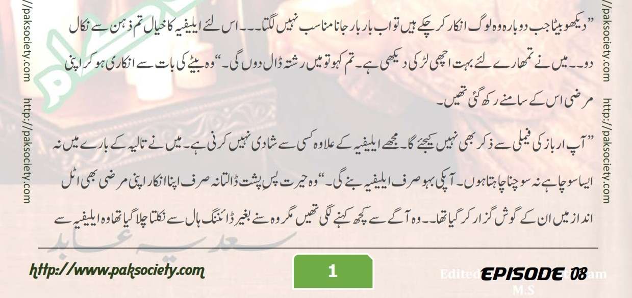 Bujh Na Jae Dil Diya Sadia Abid