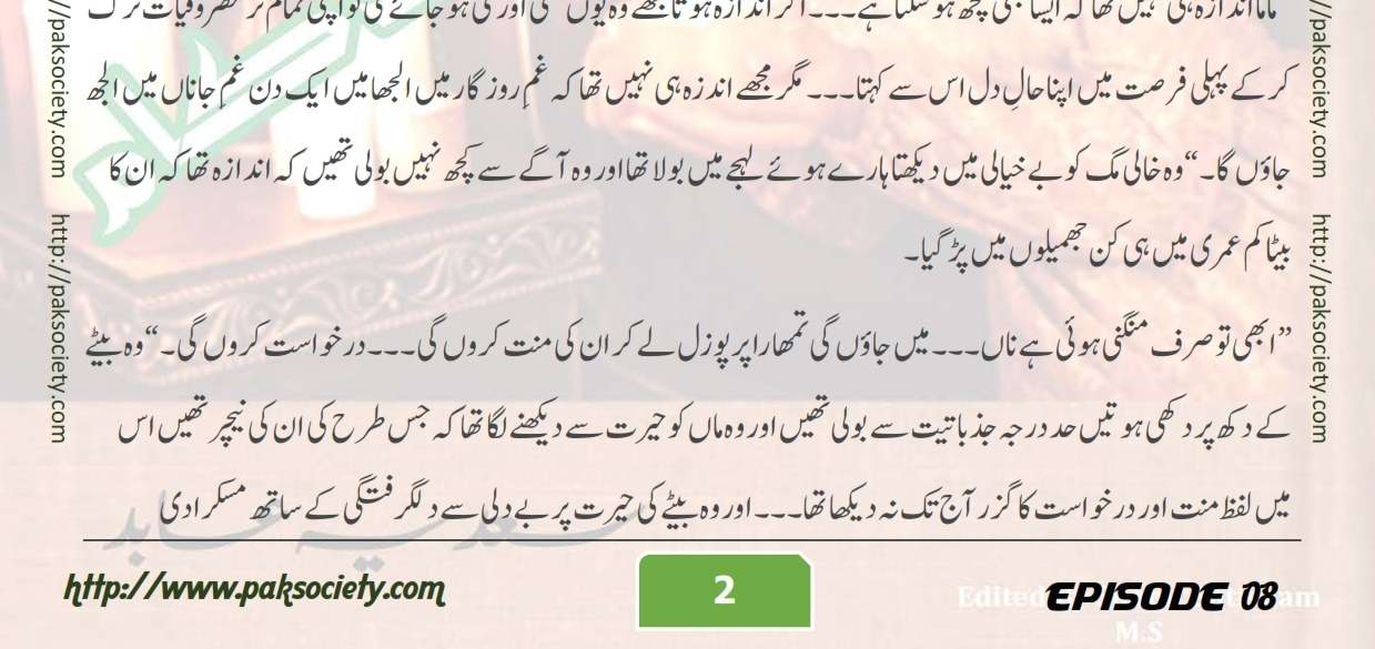 Bujh Na Jae Dil Diya Sadia Abid