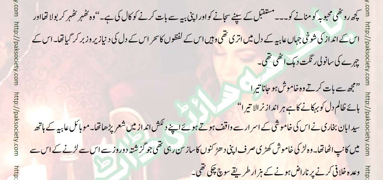 Bujh Na Jae Dil Diya Sadia Abid
