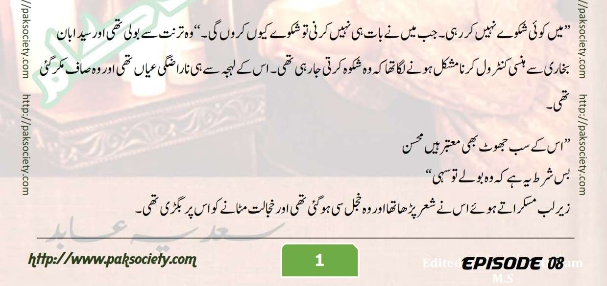 Bujh Na Jae Dil Diya Sadia Abid