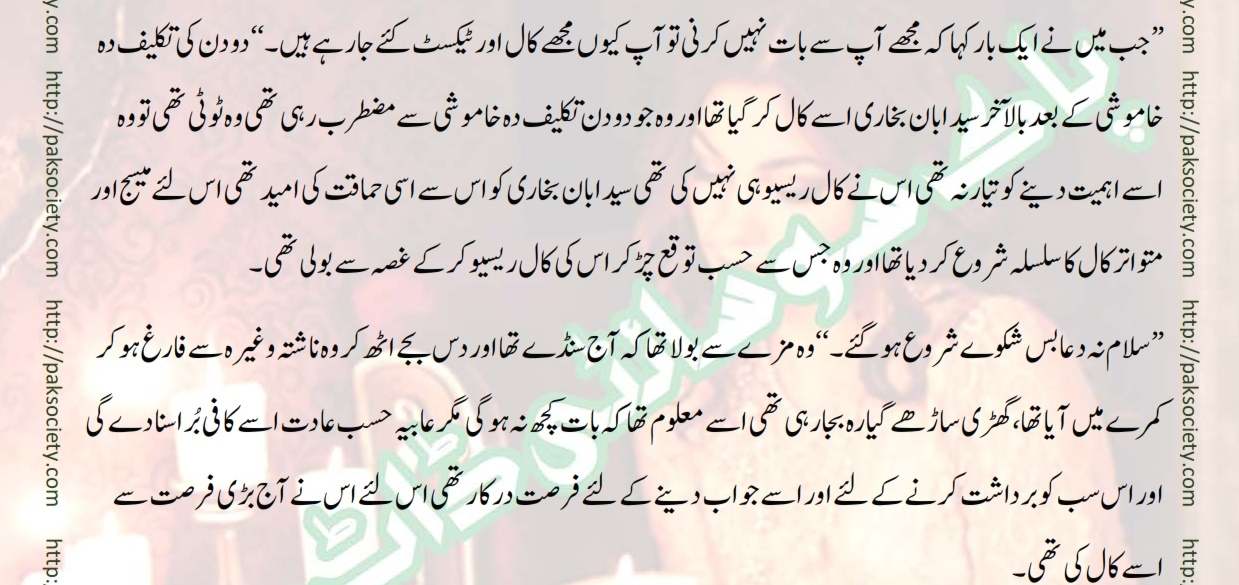 Bujh Na Jae Dil Diya Sadia Abid