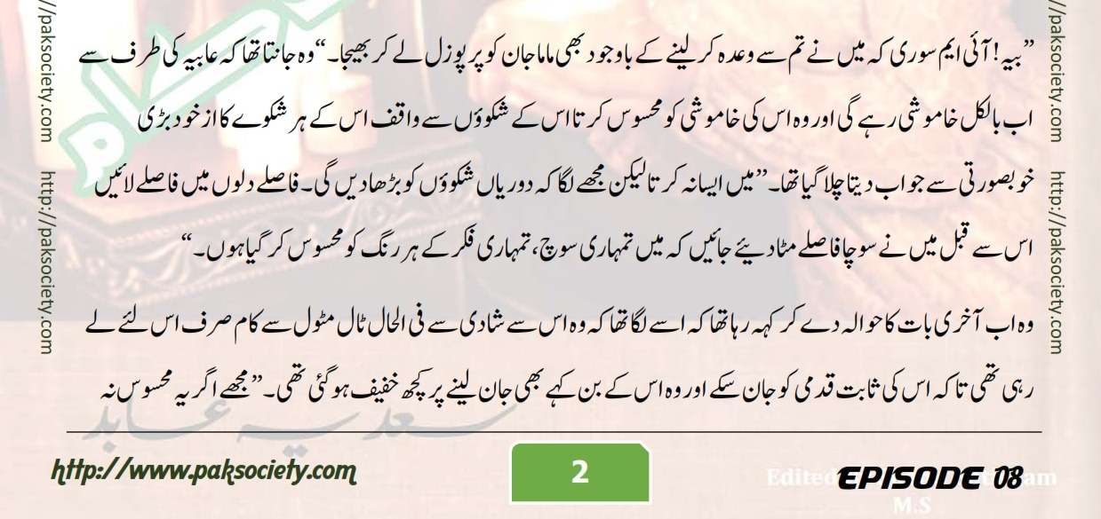 Bujh Na Jae Dil Diya Sadia Abid