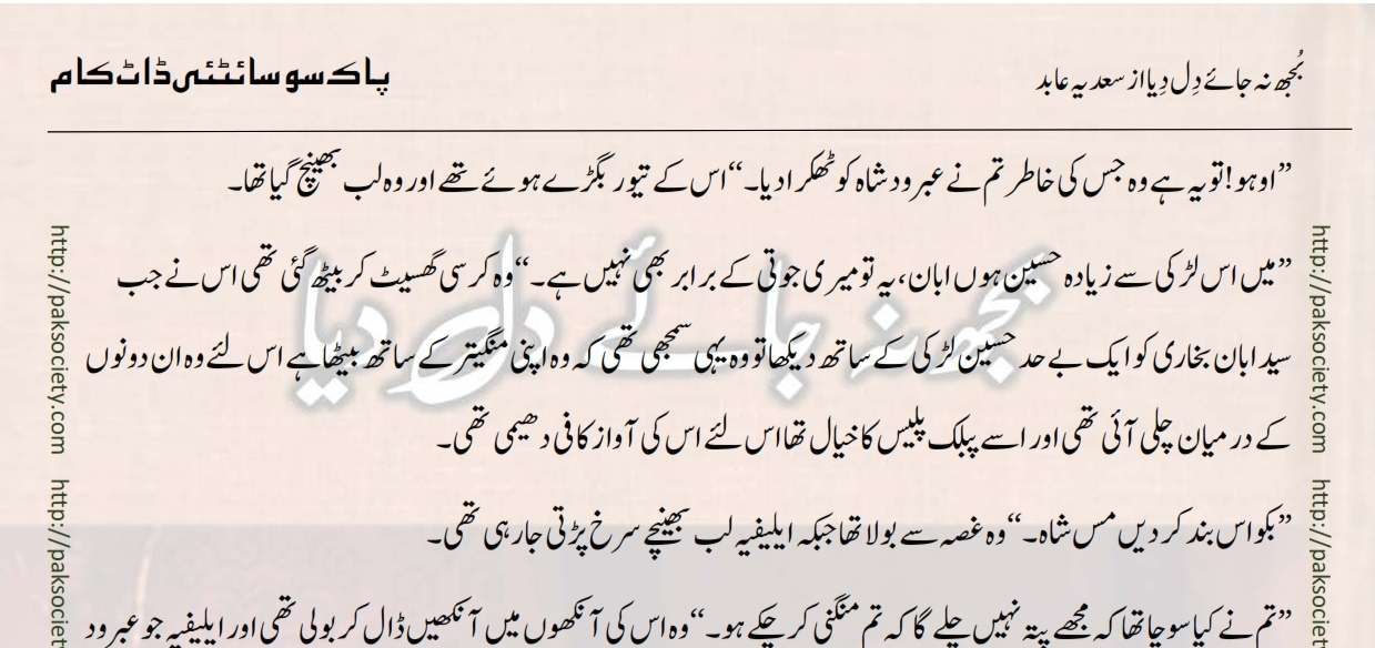 Bujh Na Jae Dil Diya Sadia Abid