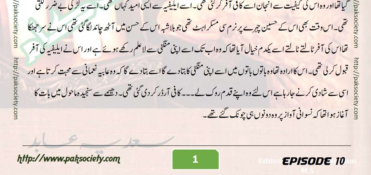 Bujh Na Jae Dil Diya Sadia Abid