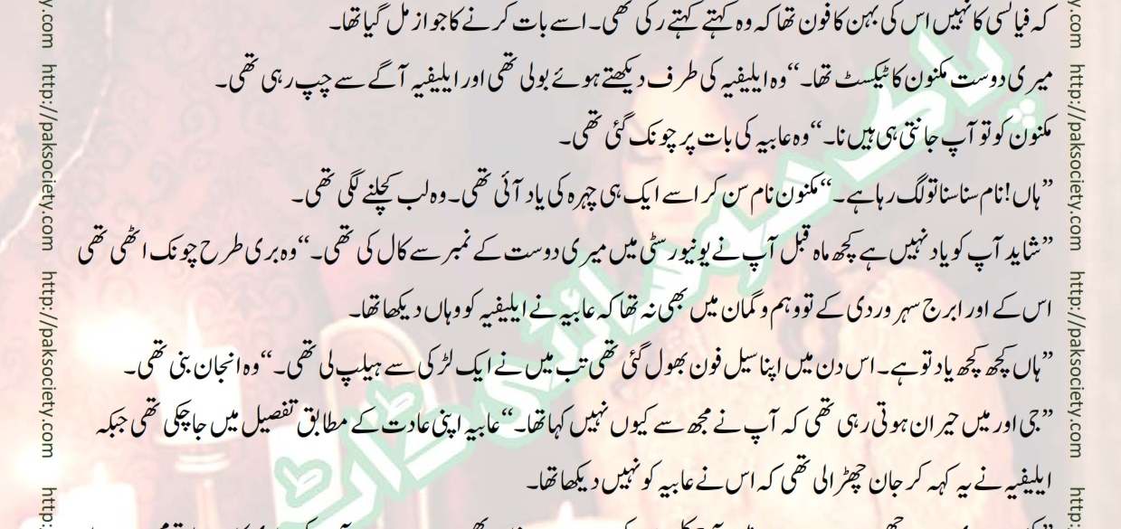 Bujh Na Jae Dil Diya Sadia Abid