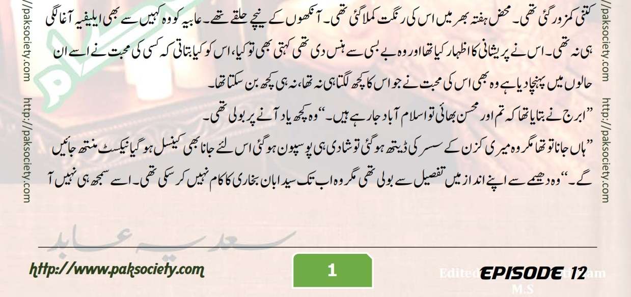 Bujh Na Jae Dil Diya Sadia Abid