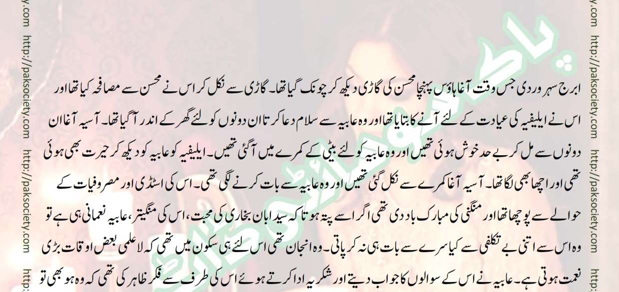 Bujh Na Jae Dil Diya Sadia Abid