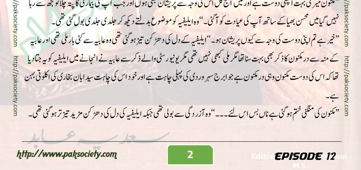Bujh Na Jae Dil Diya Sadia Abid