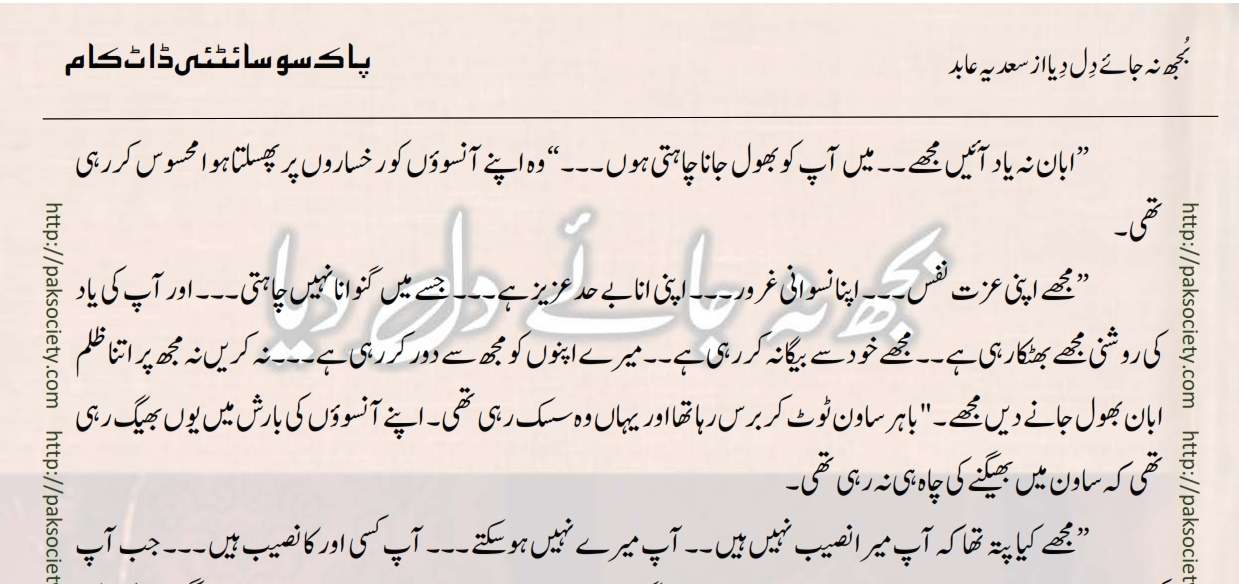 Bujh Na Jae Dil Diya Sadia Abid