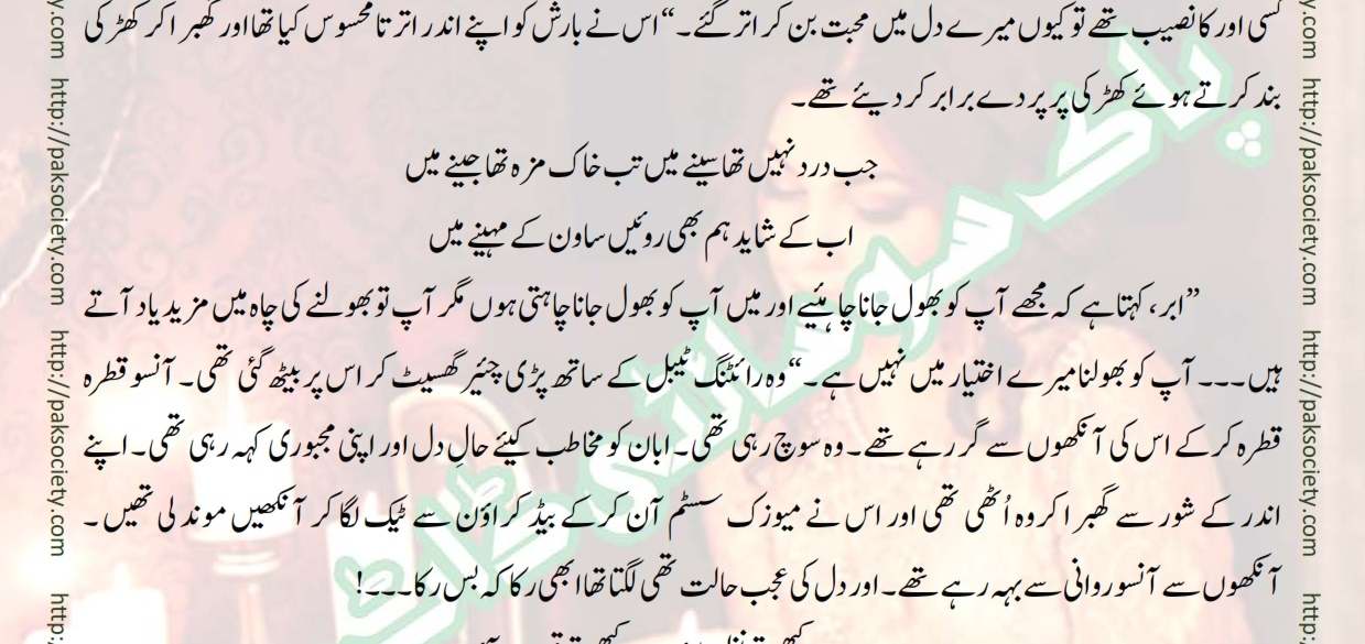 Bujh Na Jae Dil Diya Sadia Abid