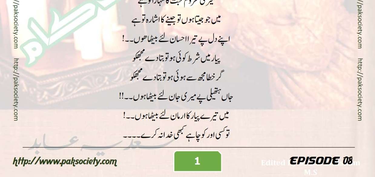Bujh Na Jae Dil Diya Sadia Abid