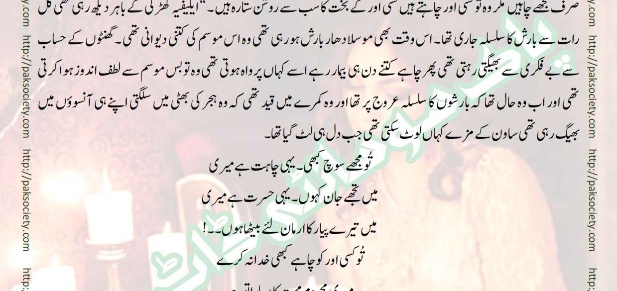 Bujh Na Jae Dil Diya Sadia Abid