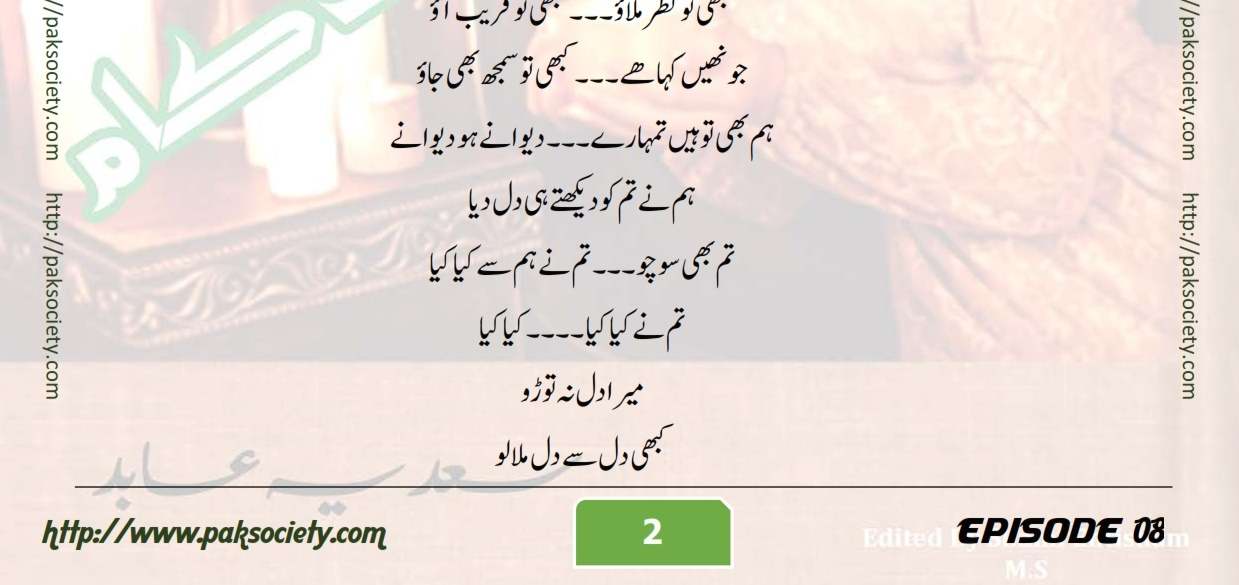 Bujh Na Jae Dil Diya Sadia Abid