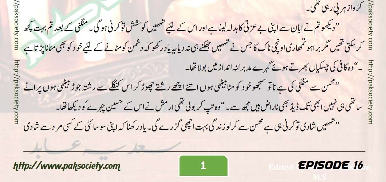 Bujh Na Jae Dil Diya Sadia Abid