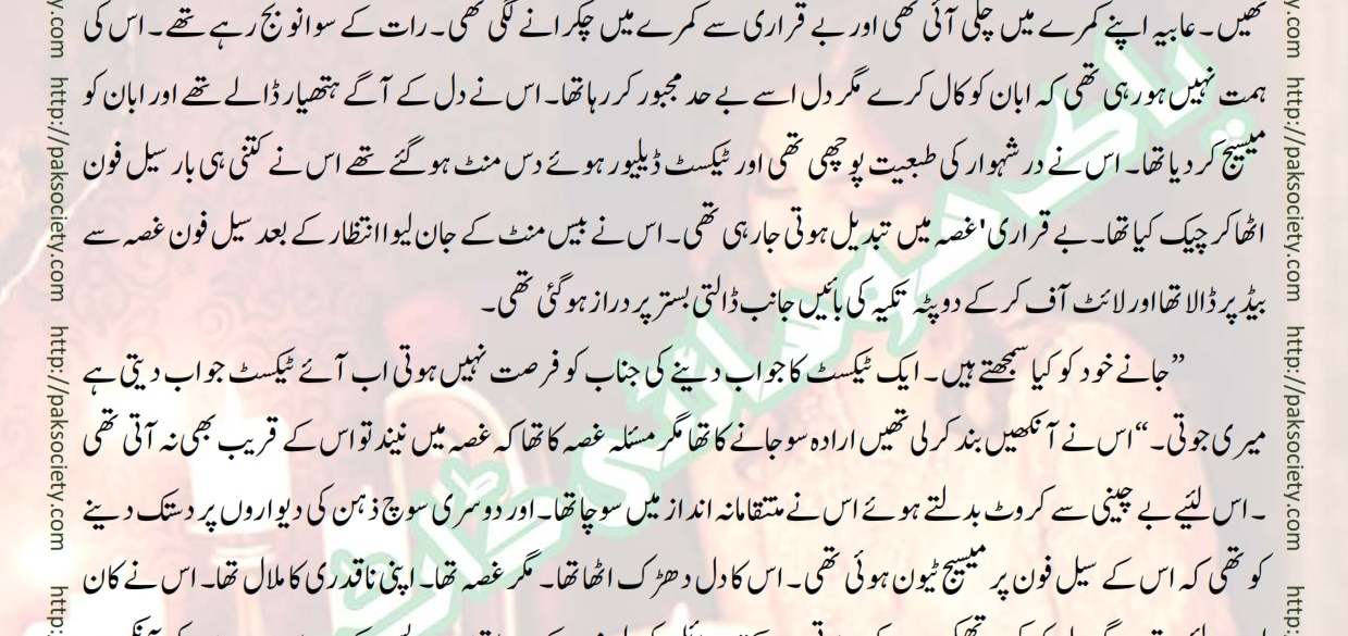 Bujh Na Jae Dil Diya Sadia Abid