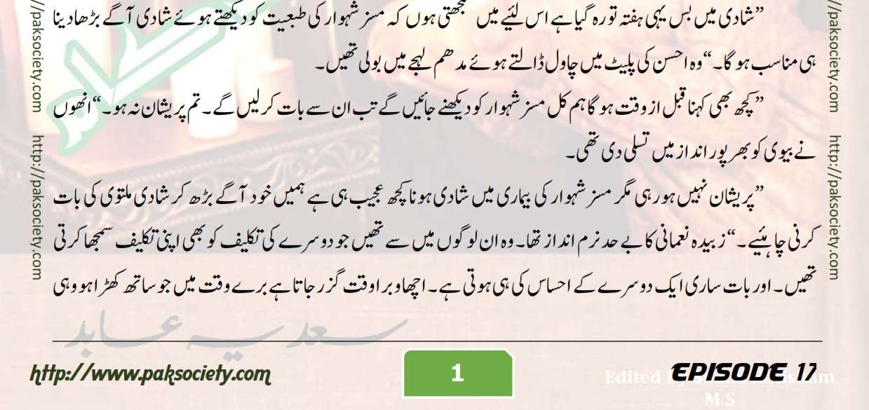 Bujh Na Jae Dil Diya Sadia Abid
