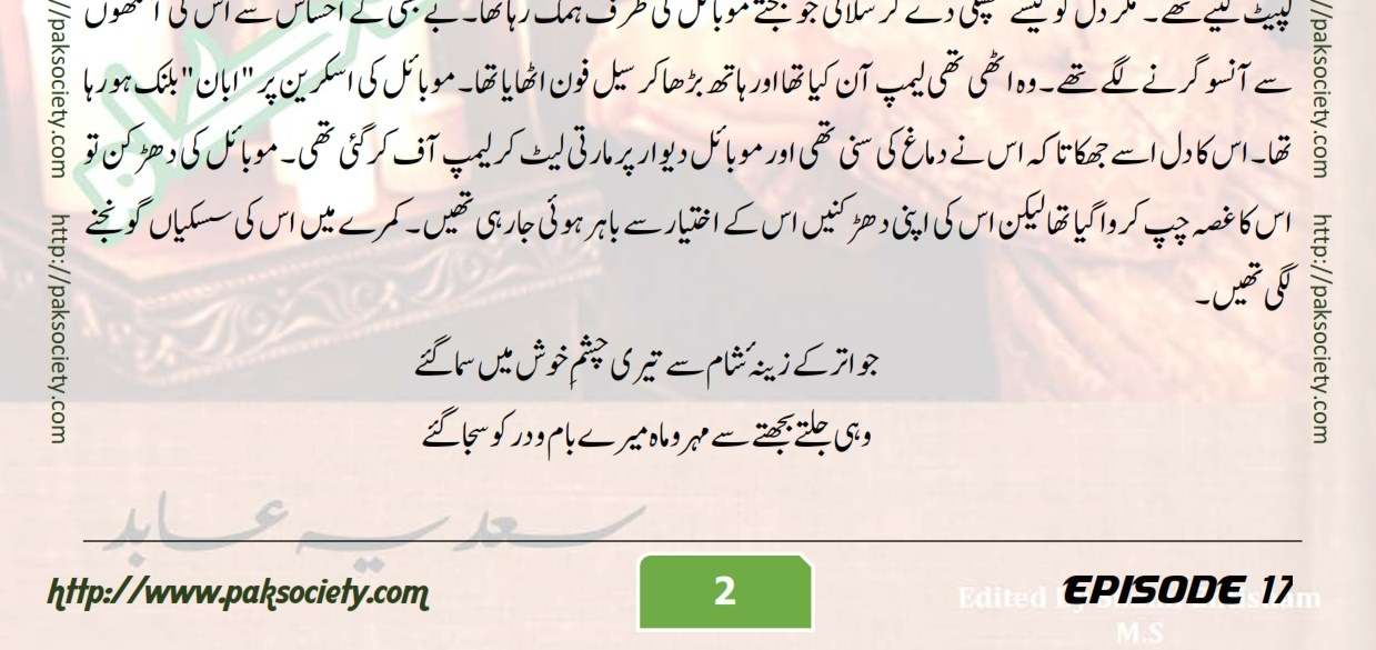Bujh Na Jae Dil Diya Sadia Abid