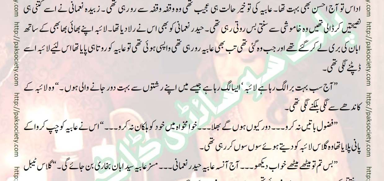 Bujh Na Jae Dil Diya Sadia Abid