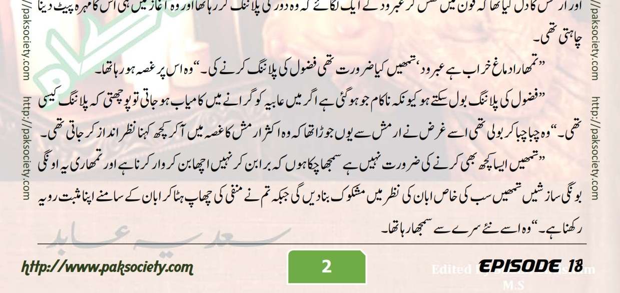 Bujh Na Jae Dil Diya Sadia Abid