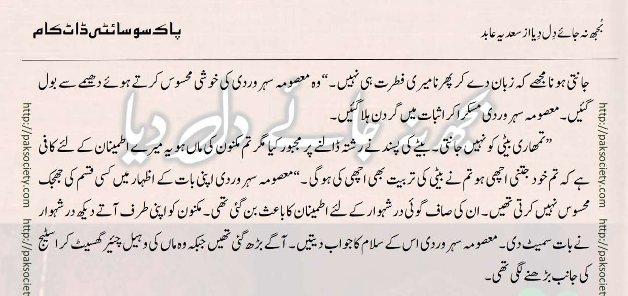 Bujh Na Jae Dil Diya Sadia Abid