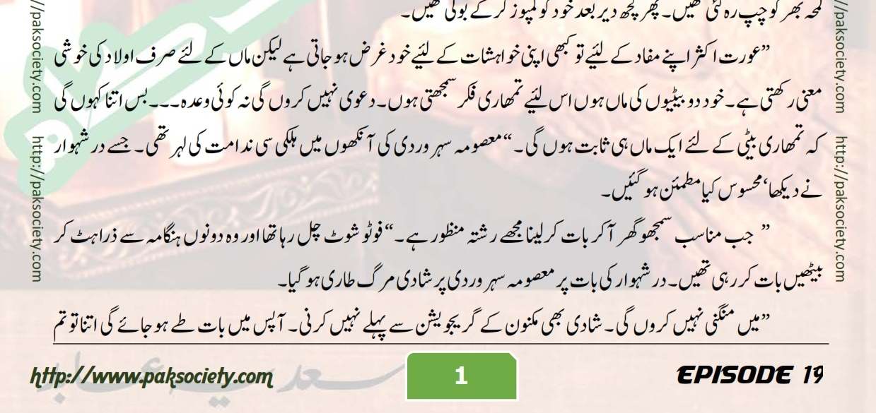 Bujh Na Jae Dil Diya Sadia Abid