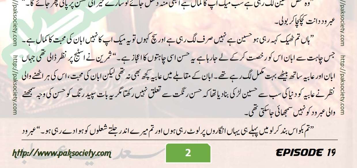 Bujh Na Jae Dil Diya Sadia Abid