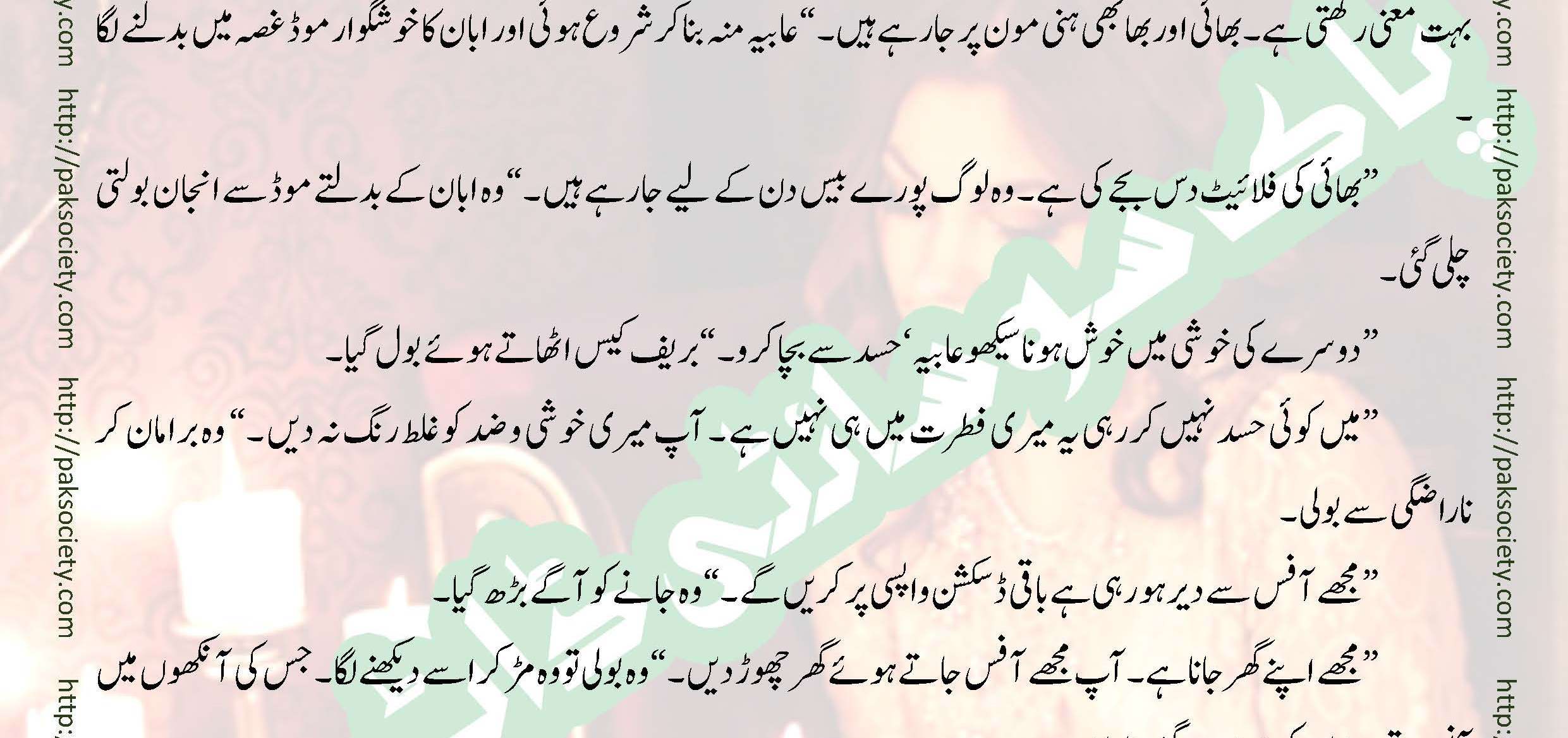 Bujh Na Jae Dil Diya Sadia Abid
