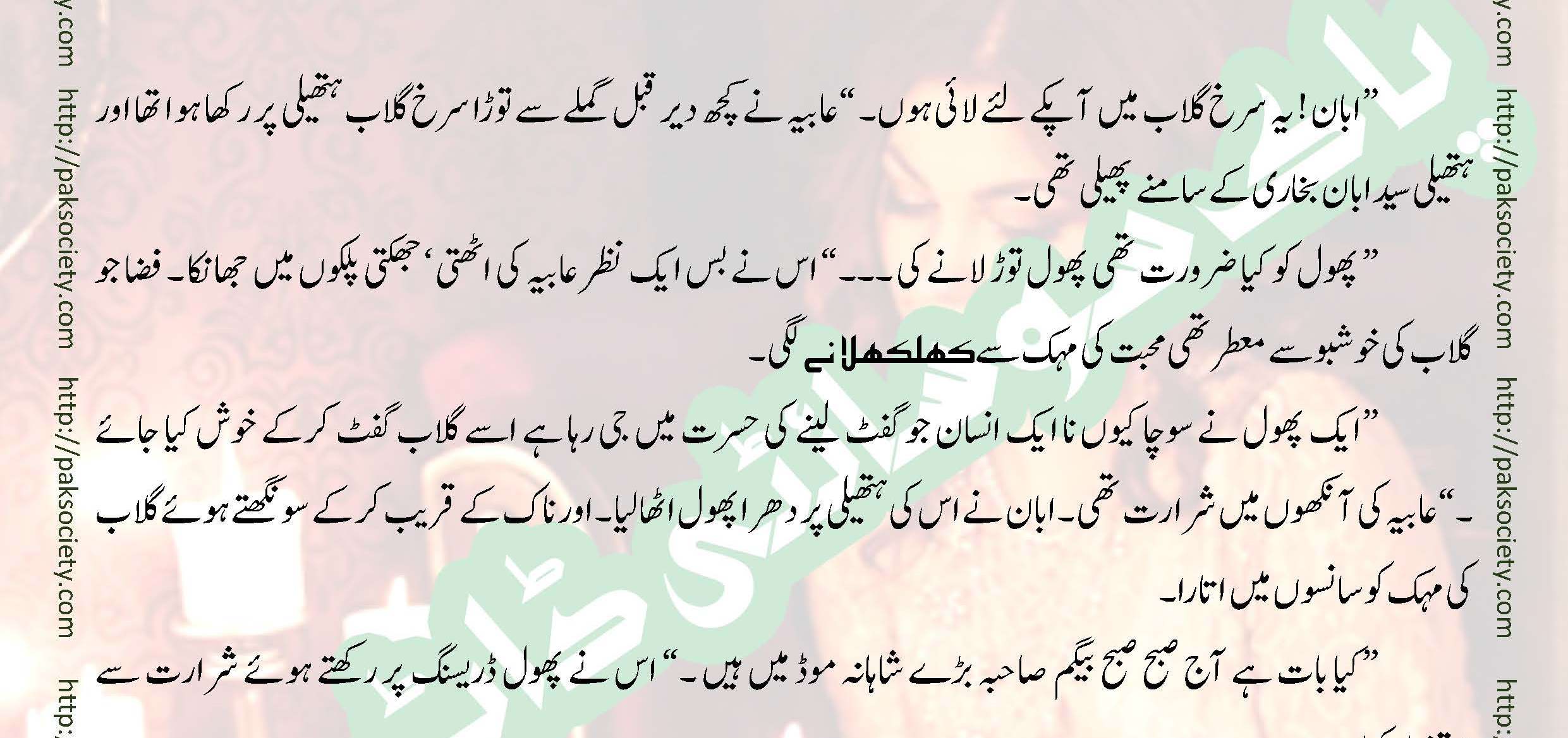 Bujh Na Jae Dil Diya Sadia Abid