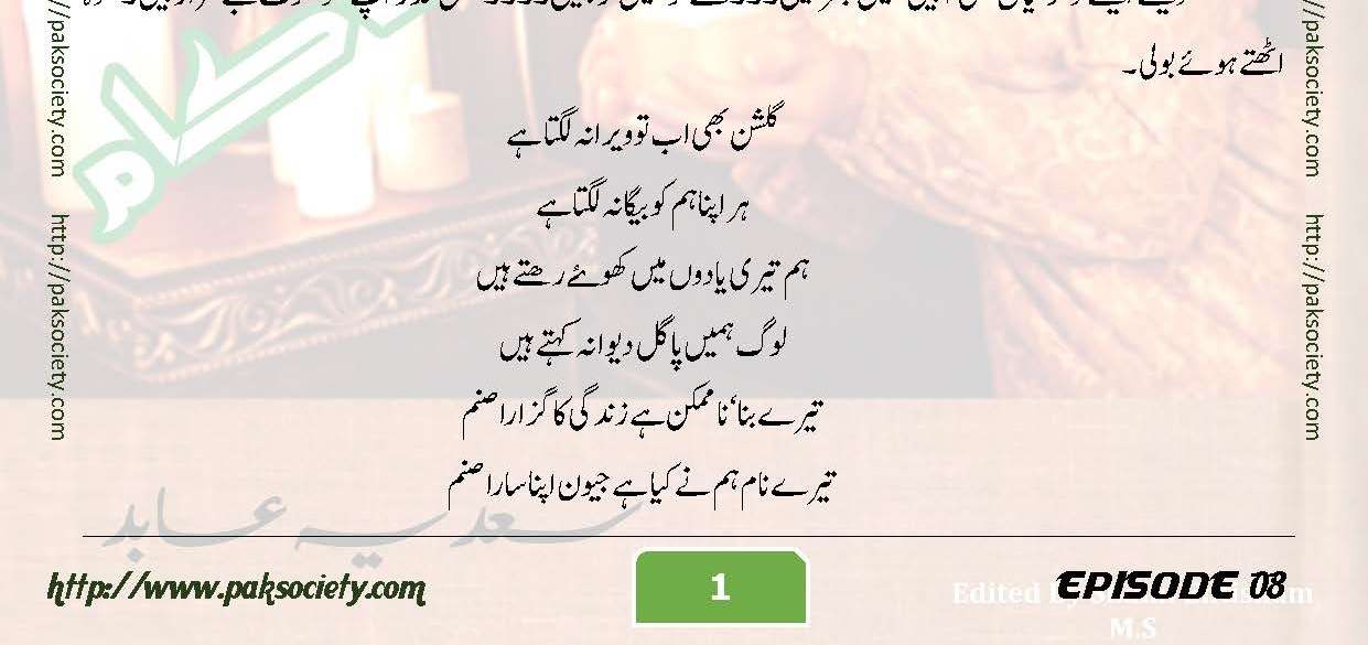 Bujh Na Jae Dil Diya Sadia Abid