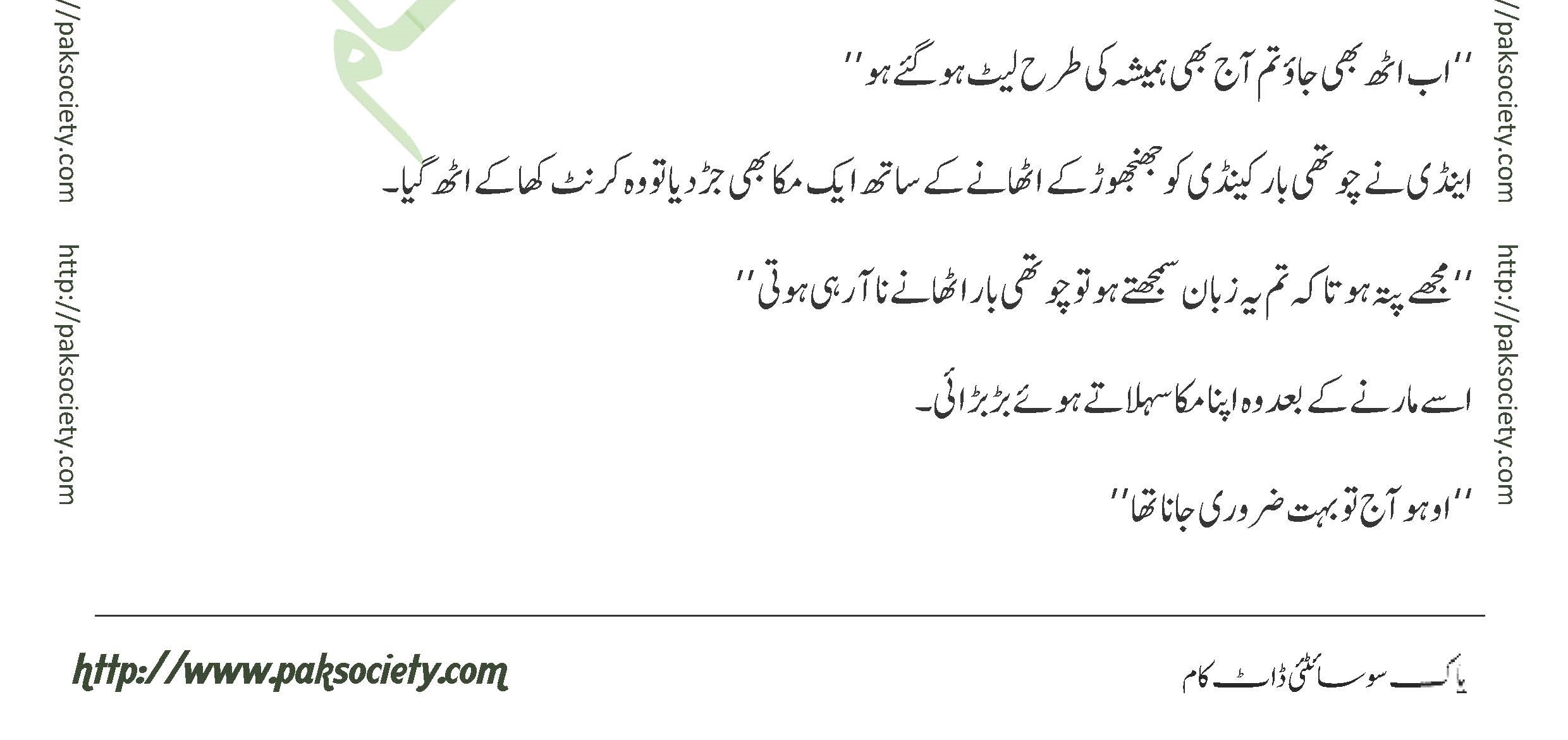 Ishaq Aatish By Shazia Rana