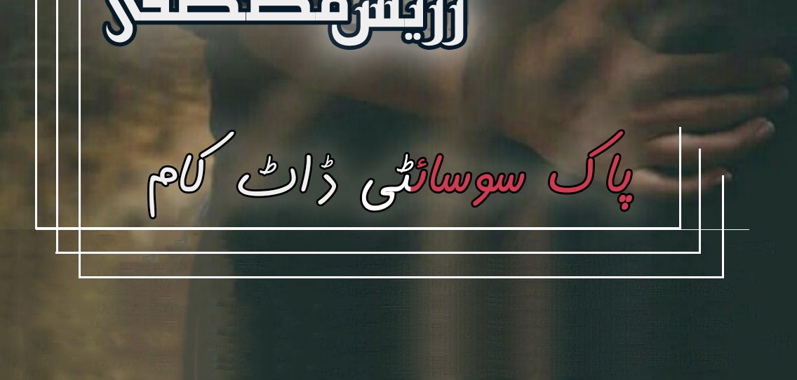 Tere Sang Episode 1 By Zarish Mustafa