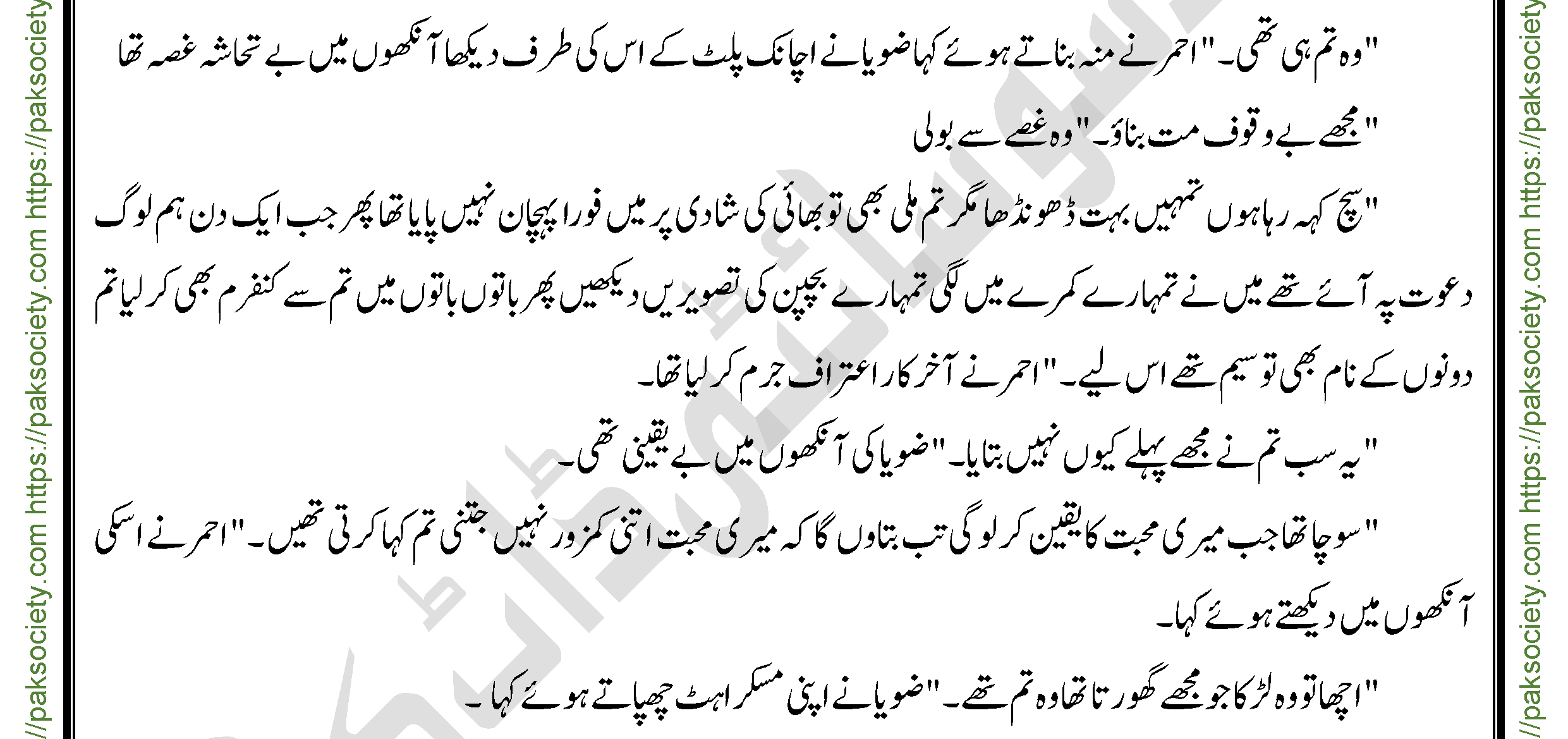 Tere Sang Episode 3 By Maria Jamil