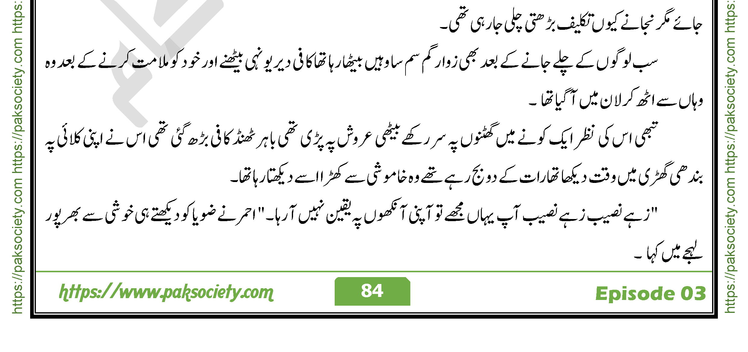 Tere Sang Episode 3 By Maria Jamil