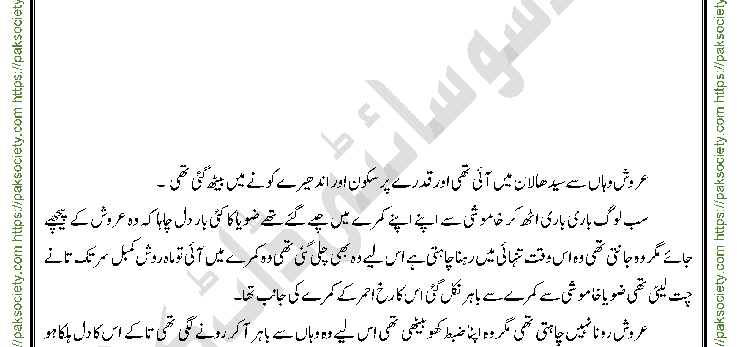 Tere Sang Episode 3 By Maria Jamil