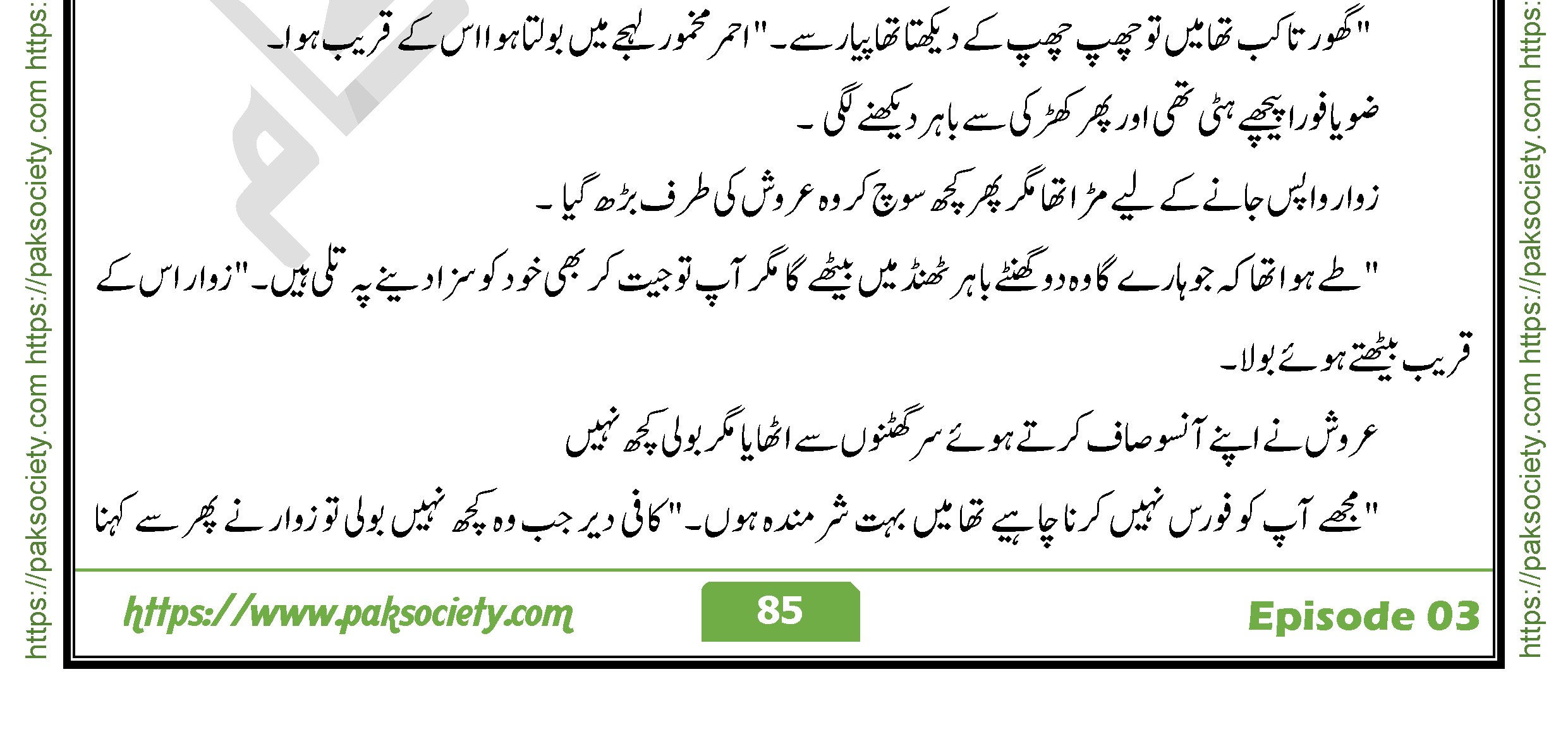 Tere Sang Episode 3 By Maria Jamil