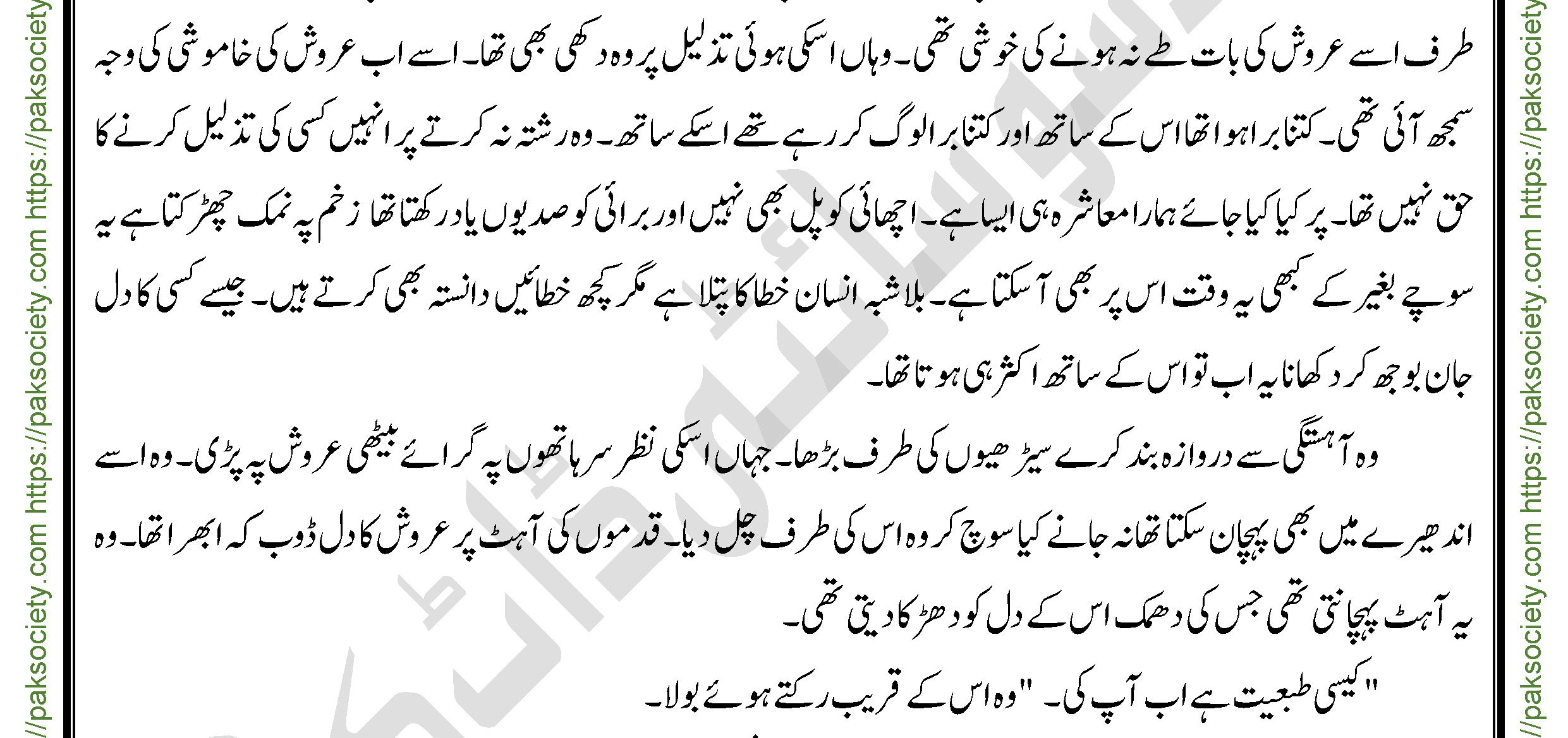 Tere Sang Episode 4 By Zarish Mustafa