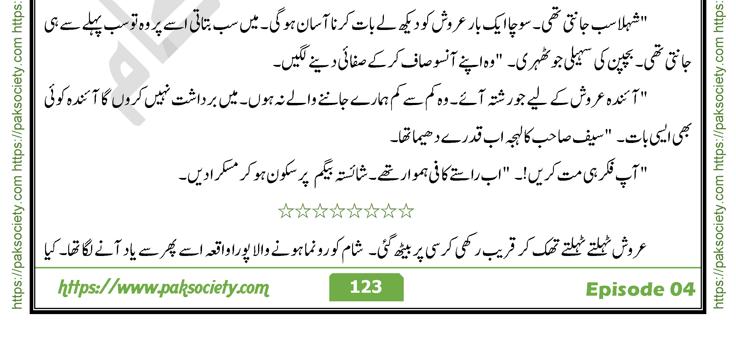Tere Sang Episode 4 By Zarish Mustafa