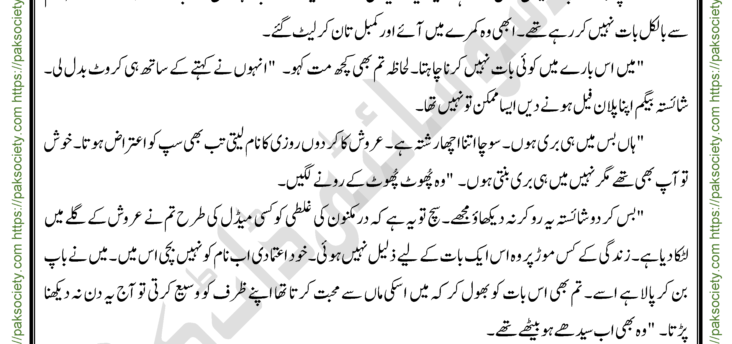 Tere Sang Episode 4 By Zarish Mustafa