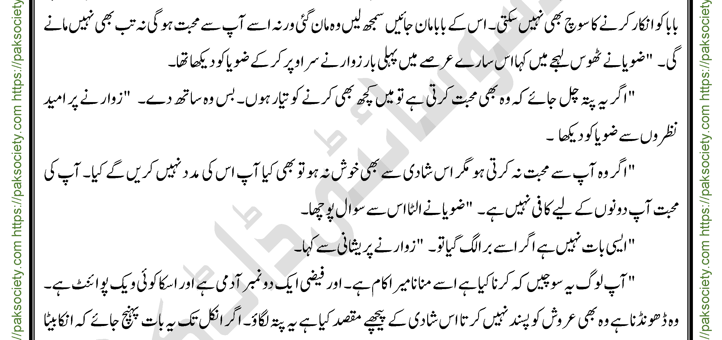 Tere Sang Episode 5 By Maria Jamil